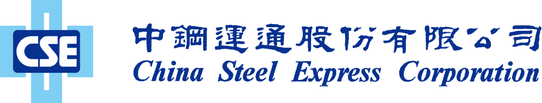 中鋼運通股份有限公司